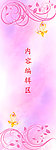 粉色背景