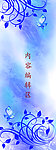 花儿