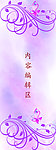 花儿