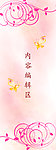 花儿