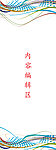 炫彩线条