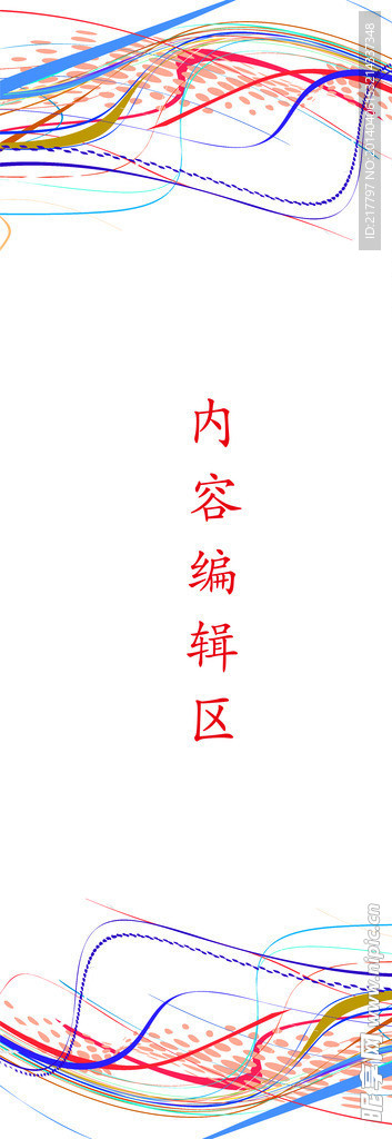 炫彩背景