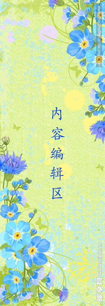 花儿