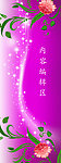 花儿