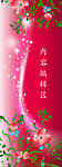 花儿