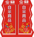 中百端头