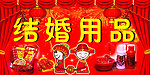 华盛
