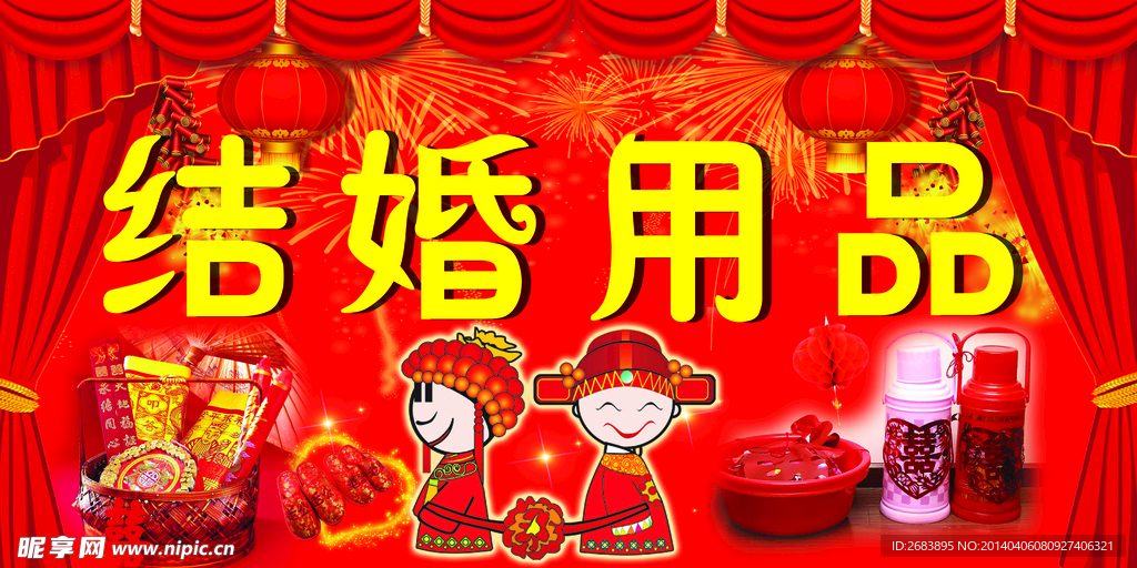 华盛