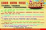 招聘模板
