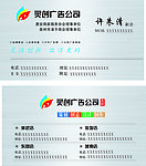 灵创拉丝名片模板