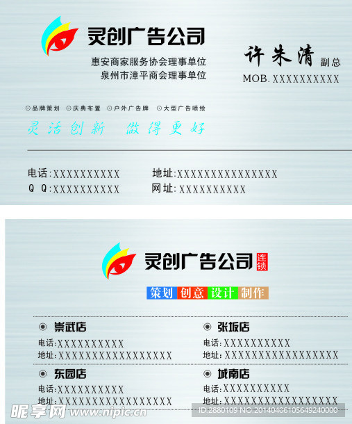 灵创拉丝名片模板