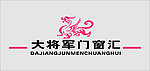 大将军门窗汇标志