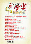 升学宴