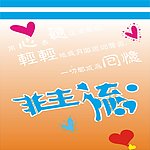 爱心