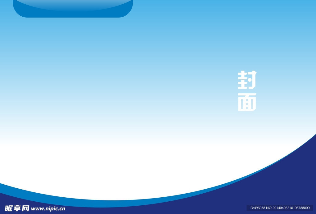封面