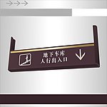 地下车库