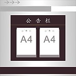 公告栏