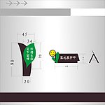 绿化