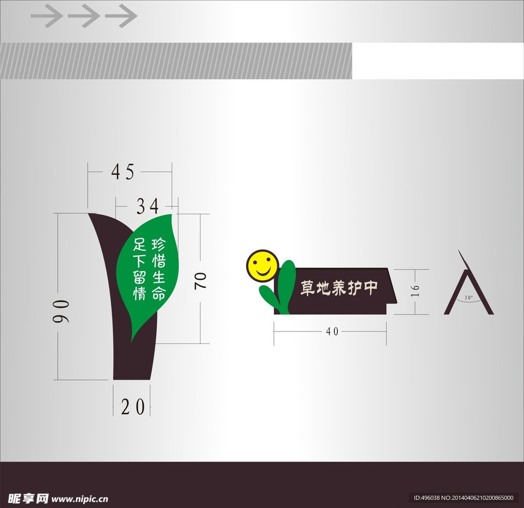 绿化