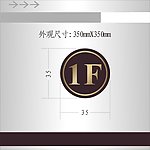 楼层牌