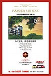 报版