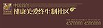 地产户外围墙