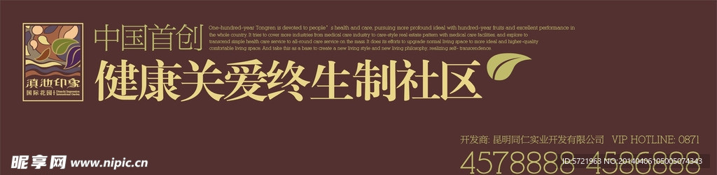 地产户外围墙