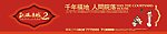 地产户外围墙