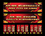 房地产户外围墙 吊旗