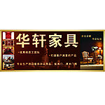 家具海报