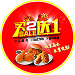 快餐