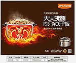 九阳压力煲