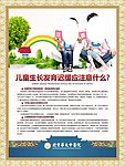 中医展板