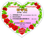 美容院心形活动方案