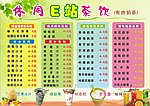 奶茶