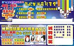 美发传单
