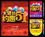51海报