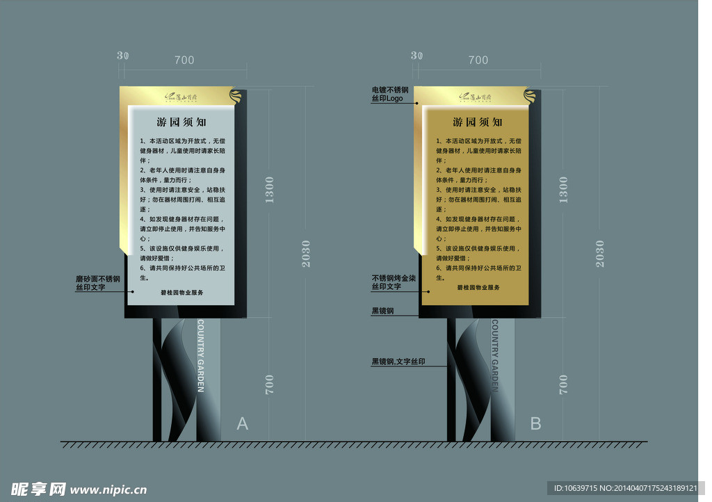 碧桂园泳池提示牌