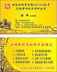 金卡片 贵金属