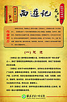 西游记图片