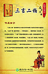 三言二拍图片