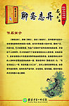 聊斋志异图片
