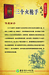 三个火枪手图片