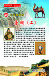 历史长廊