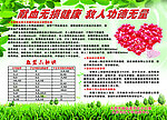 无偿献血