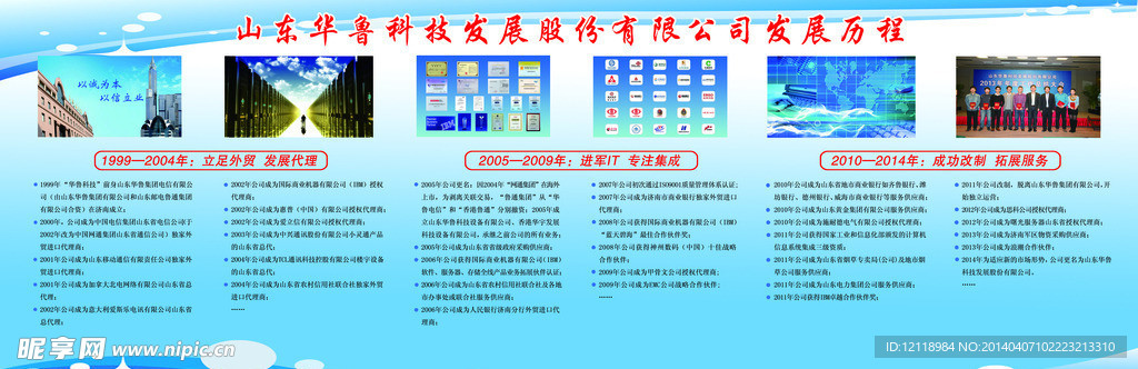 公司展板背景