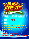 小天鹅舞蹈团寒假班