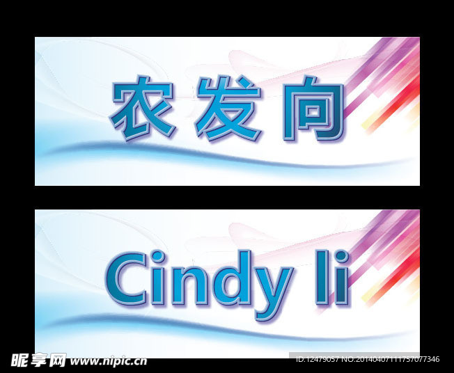 会议桌位名卡