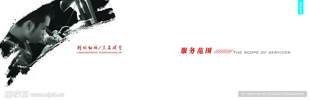 传媒画册
