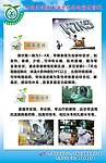 2014H7N9展板